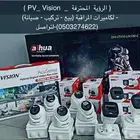 تركيب   بيع .كاميرات المراقبة