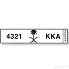 لوحه خصوصي KKA