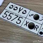 للبيع لوحه خصوصي5575