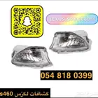 كشافات لكزس Ls460