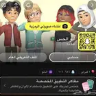 حساب مية الف نقطه سناب للبيع ( انباع بارك الله له )