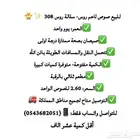 صوص لاحم روس للبيع