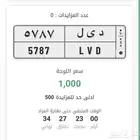 لوحة ديل خصوصي