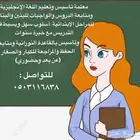 معلمة تأسيس