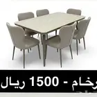 طاولة طعام جديد بالكرتون