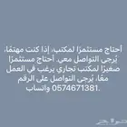 بحاجة إلى مستثمرين