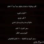 كنب وطاوله
