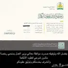 مأذون شرعي مكة المكرمة