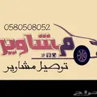 مندوب توصيل داخل الرياض