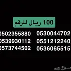 ارقام سوا Stc بسعر رمزي و منافس