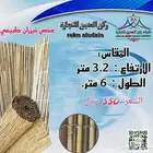 جميع أنواع الخيزران