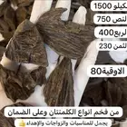 عود وبخور
