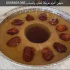 عريكة و اكل شعبي