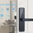 سمارت لوك قفل ذكي للأبواب الداخلية والخارجية