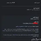 يوتيوب بريميوم