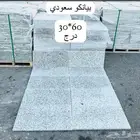 رخام جرانيت سعودي