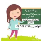 مدرسه تاسيس أطفال