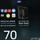 اشتراك تطبيقات بلس