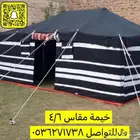 خيام وبيوت شعر شتوية خميس مشيط