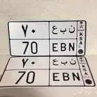 لوحة نبع 70
