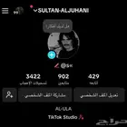 يوزر تيك توك