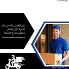 تخزين عفش تخزين اثاث مستودع تخزين عفش