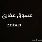 مسوق عقاري