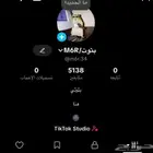 حساب تيك للبيع