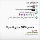 خصم 50  مدى الحياة