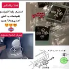 استيكرات نادره اصلية جديدة باترول 88-97