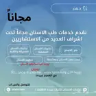 معالجات اسنان مجانا ببريدة