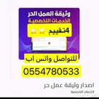 وثيقة عمل حر شهادة الأسر المنتجة