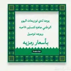 توزيعات اليوم الوطني