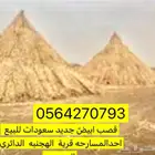 اخد المسارحه الهجنبة