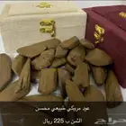 عروض خاصة عود مروكي وكلمنتان