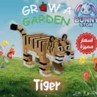 Tiger   النمر   Grow A Garden