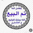 فروخ كروان