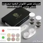 عدسات عمى الألوان