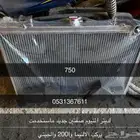 لديتر المنيوم