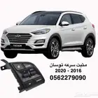 مثبت سرعه هونداي توسان