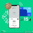 نقاط بيع نيوليب الراجحي مع بطاقه بدون رسوم تاسيس