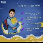 معلمة تأسيس ومتابعة مصرية في اليرموك