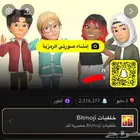 حساب سناب نقاطه 2 مليون