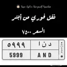 لوحة بإسم دنا