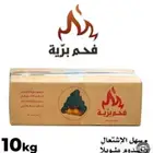 فحم البريه