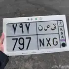 لوحة 797