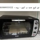 فرن جديد ب كرتونه