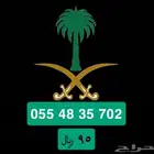 رقم 702 STC