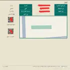 ارض في محافظة مرات حي النخيل المساحه 450م السعر 130 ألف