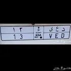 لوحة رقمين د ع ى 13